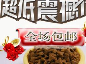 馨宇狗糧貓糧 批發(fā)價全國包郵，貨到付款的便捷寵物食品選擇